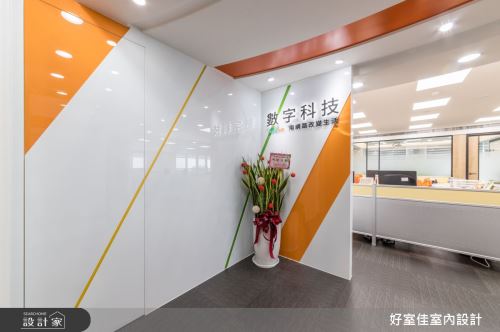 好室佳_展現企業活力精彩滿分_現代風