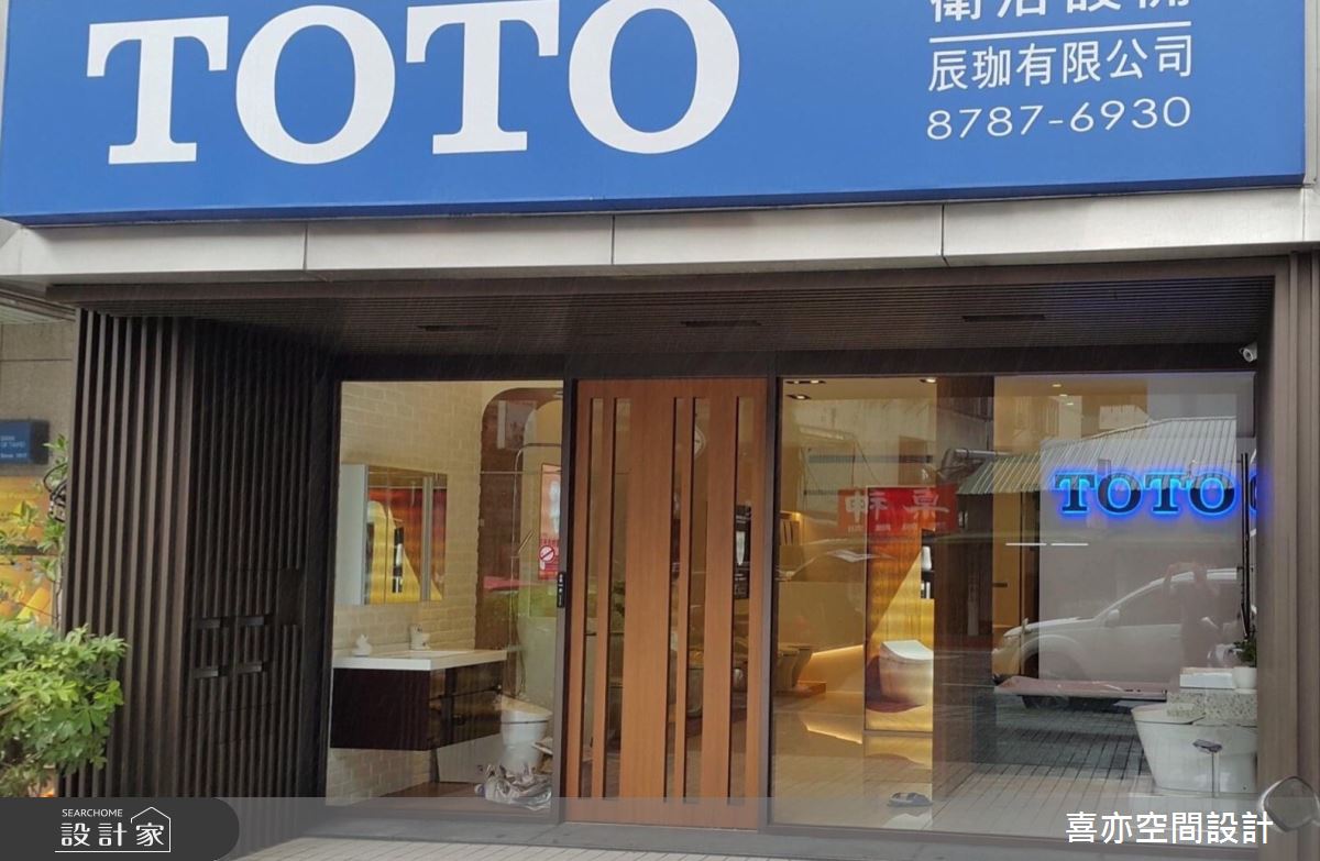 30坪老屋(16~30年)＿北歐風商業空間案例圖片＿喜亦空間設計＿喜亦_TOTO之1