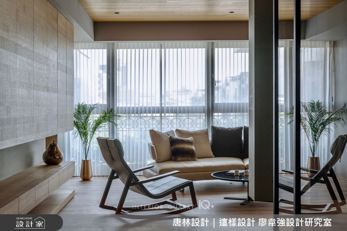 95坪毛胚屋＿訂製宅客廳案例圖片＿唐林設計｜這樣設計 廖韋強設計研究室＿唐林_頤養華居之1