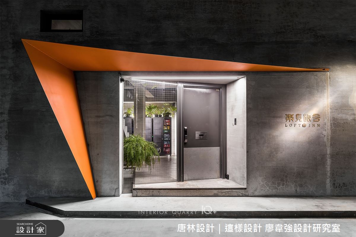 125坪老屋(31~40年)＿訂製宅商業空間案例圖片＿唐林設計｜這樣設計 廖韋強設計研究室＿唐林_樂見旅宿之1