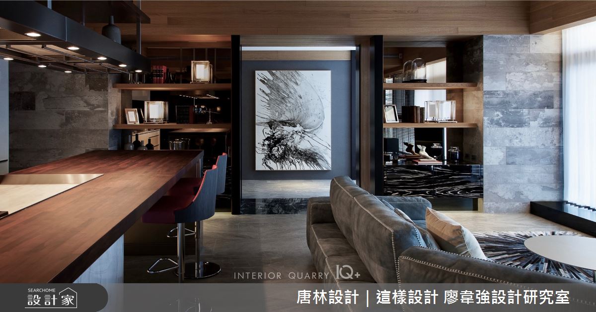 40坪毛胚屋＿訂製宅客廳餐廳吧檯中島案例圖片＿唐林設計｜這樣設計 廖韋強設計研究室＿唐林_大開之1