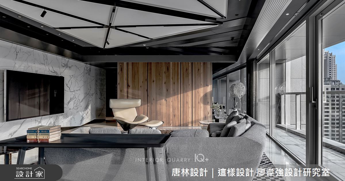 110坪毛胚屋＿訂製宅客廳案例圖片＿唐林設計｜這樣設計 廖韋強設計研究室＿唐林_寶格麗仕之2