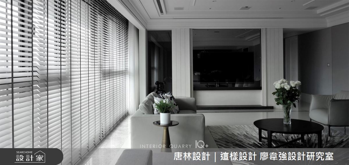 80坪毛胚屋＿訂製宅客廳案例圖片＿唐林設計｜這樣設計 廖韋強設計研究室＿唐林_P.H House之3
