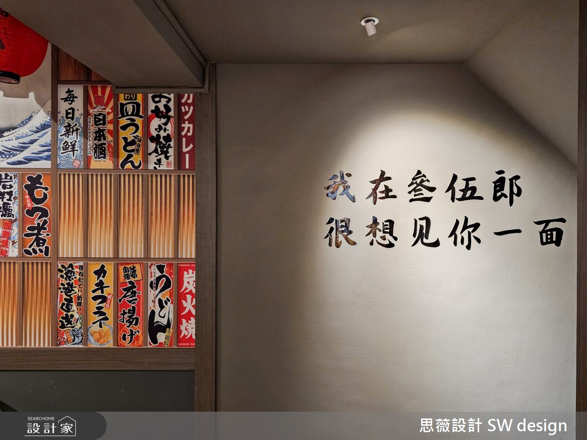 29坪老屋(31~40年)＿其他商業空間案例圖片＿思薇空間設計有限公司＿思薇_29之7