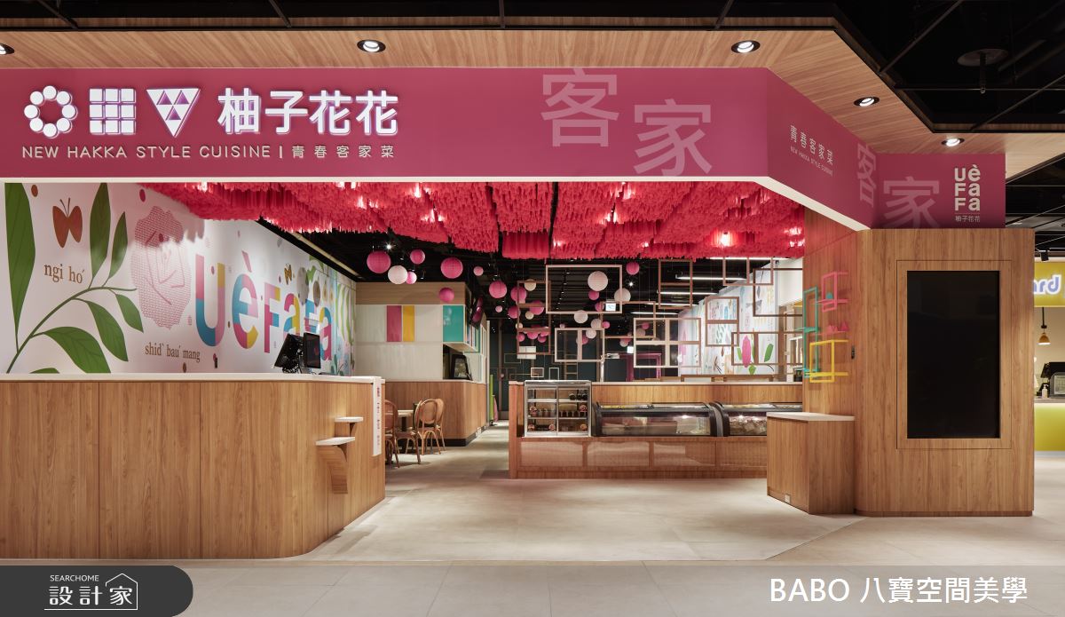 65坪＿新中式風商業空間案例圖片＿八寶空間美學＿八寶_柚子花花之1