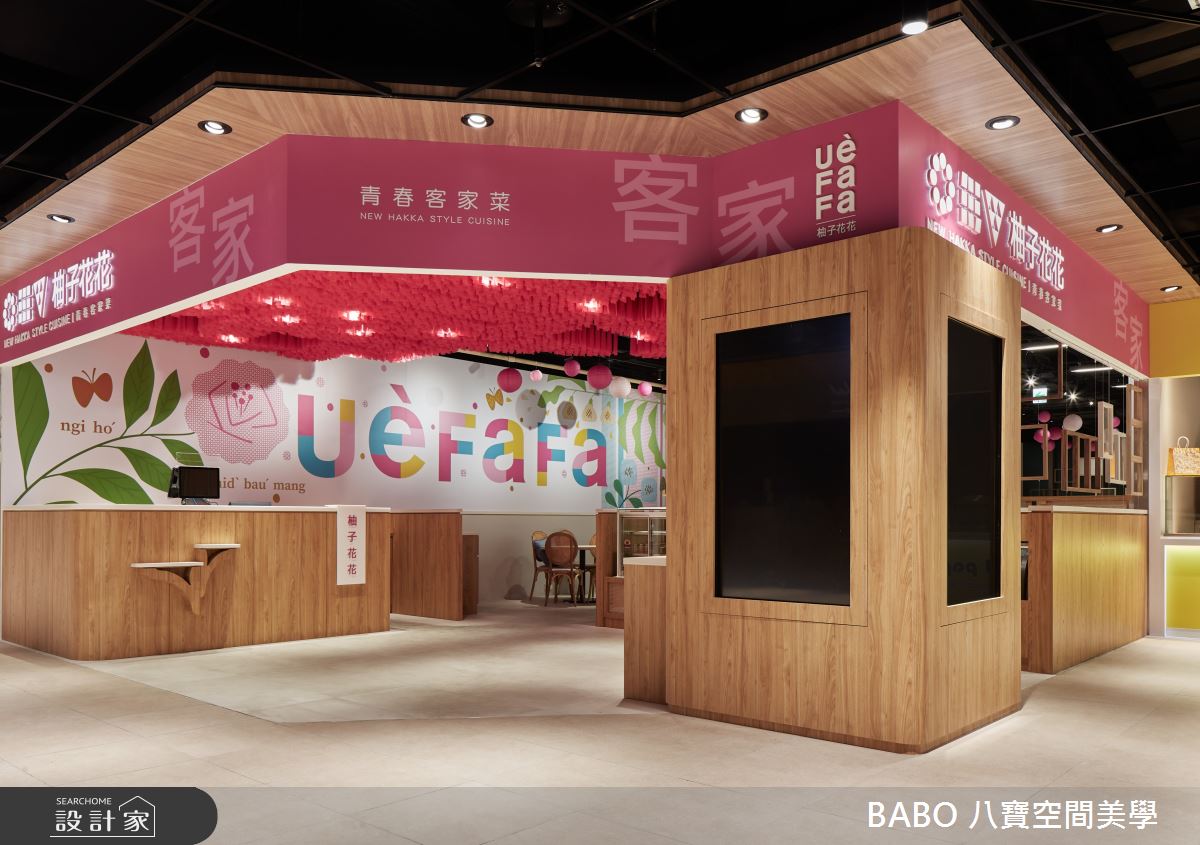 65坪＿新中式風商業空間案例圖片＿八寶空間美學＿八寶_柚子花花之2