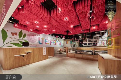 八寶_柚子花花_新中式風