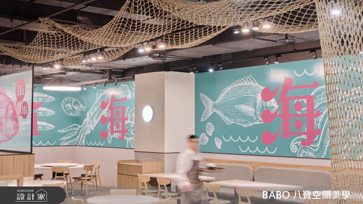 50坪毛胚屋＿混搭風商業空間案例圖片＿八寶空間美學＿八寶_柚子花花-海海客家菜之11
