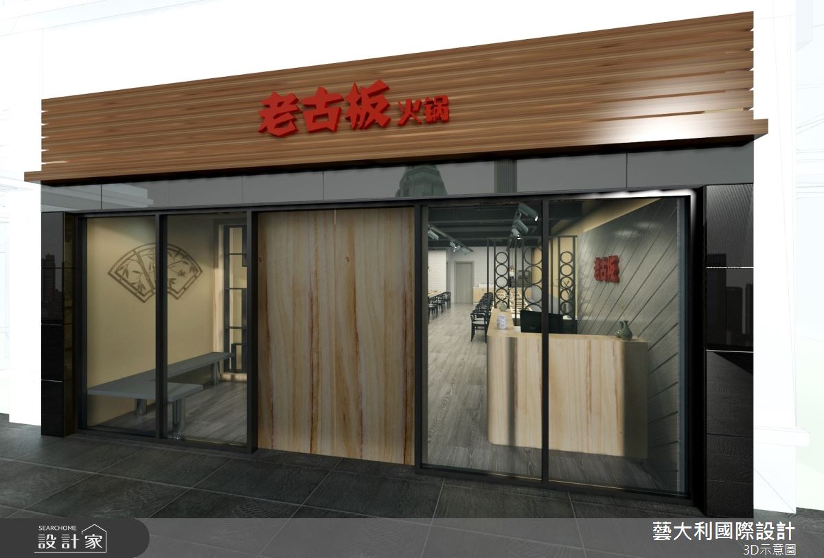60坪老屋(16~30年)＿工業風商業空間案例圖片＿藝大利國際設計＿藝大利_05之1