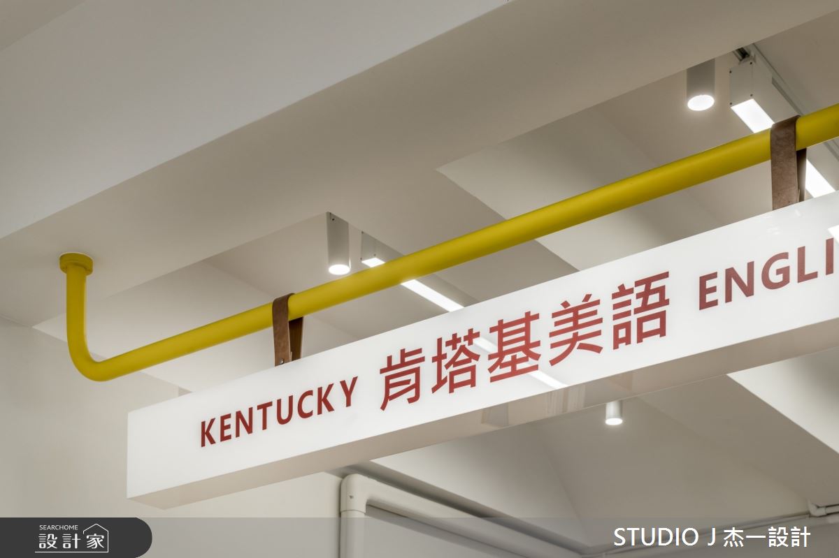 81坪老屋(16~30年)＿混搭風商業空間案例圖片＿杰一設計＿杰一_肯塔基美語左營分校之6