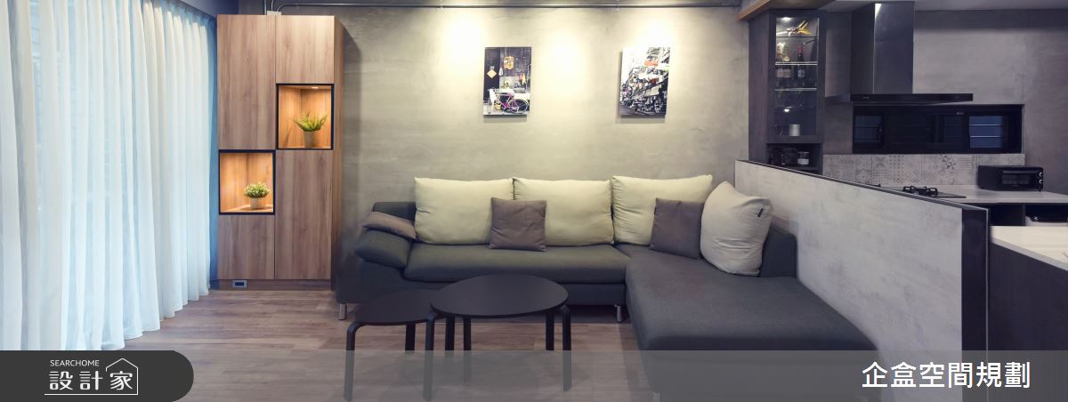 30坪老屋(41~50年)＿工業風客廳案例圖片＿企盒空間規劃工作室＿企盒_10.台北-30坪老屋之7