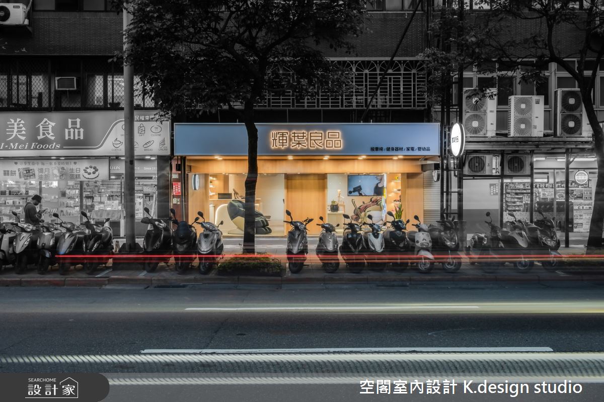 25坪老屋(16~30年)＿混搭風商業空間案例圖片＿空閣室內設計 K.design studio＿空閣_01輝葉良品(旗艦店)之18