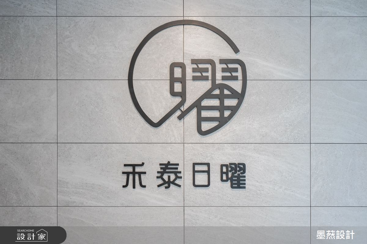 ＿現代簡約風商業空間案例圖片＿墨䔳設計/墨璞情境＿墨䔳_禾泰日曜設計旅店之3