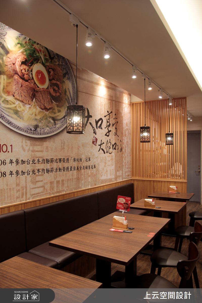 25坪＿混搭風商業空間案例圖片＿上云空間設計＿上云_微風松高-老董牛肉麵之12