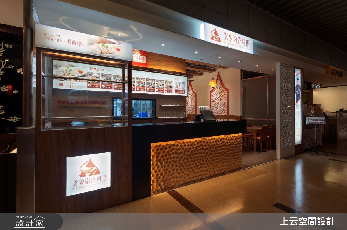 25坪＿異國風商業空間案例圖片＿上云空間設計＿上云_板橋環球-雲象南洋料理之2