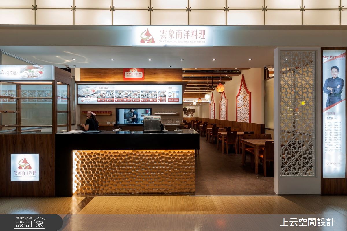 25坪＿異國風商業空間案例圖片＿上云空間設計＿上云_板橋環球-雲象南洋料理之1