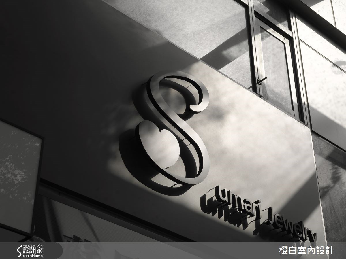 20坪新成屋(5年以下)＿混搭風商業空間案例圖片＿橙白室內裝修設計工程有限公司＿橙白_47蘇馬利珠寶之3