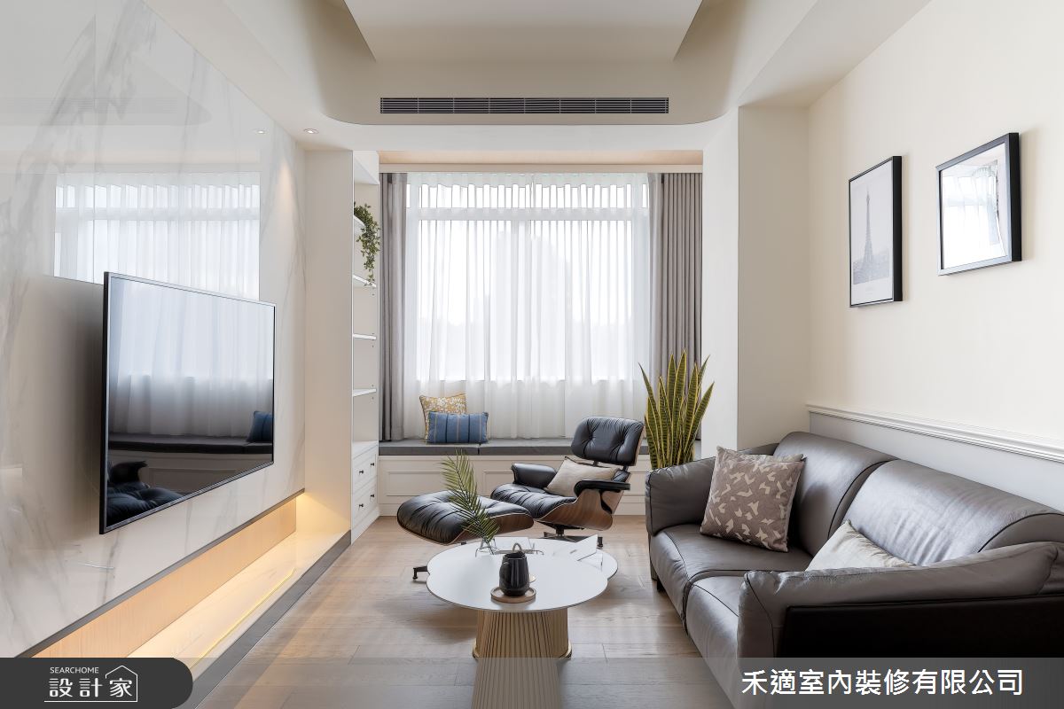 30坪老屋(16~30年)＿現代風客廳臥榻案例圖片＿禾適室內裝修有限公司＿禾適_05之10