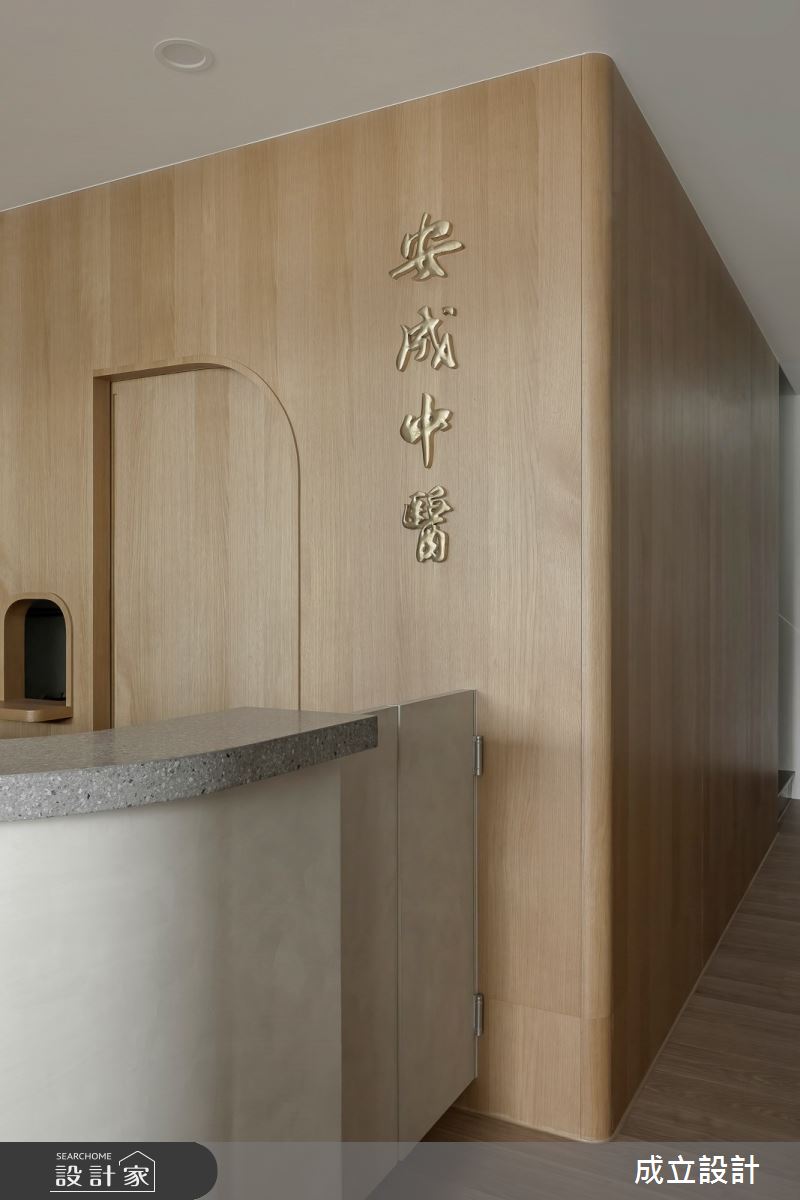 57坪老屋(16~30年)＿日式風商業空間案例圖片＿成立設計＿成立_安成中醫之6