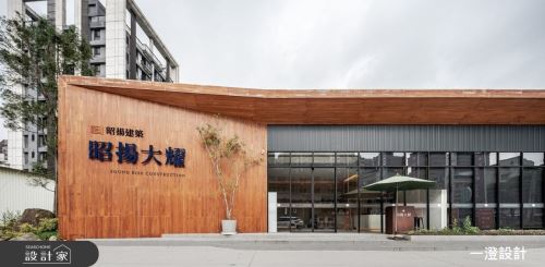 一澄_02.木居_現代人文風