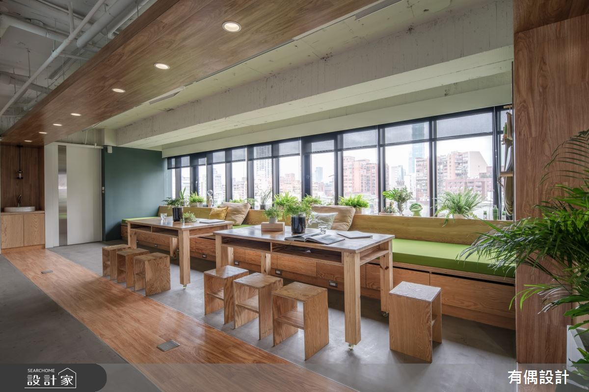 100坪中古屋(5~15年)＿北歐風商業空間案例圖片＿有偶室內裝修股份有限公司＿有偶_綠境漫遊之9