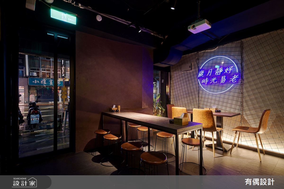 22坪老屋(16~30年)＿混搭風商業空間案例圖片＿有偶室內裝修股份有限公司＿有偶_時光小酒館之6