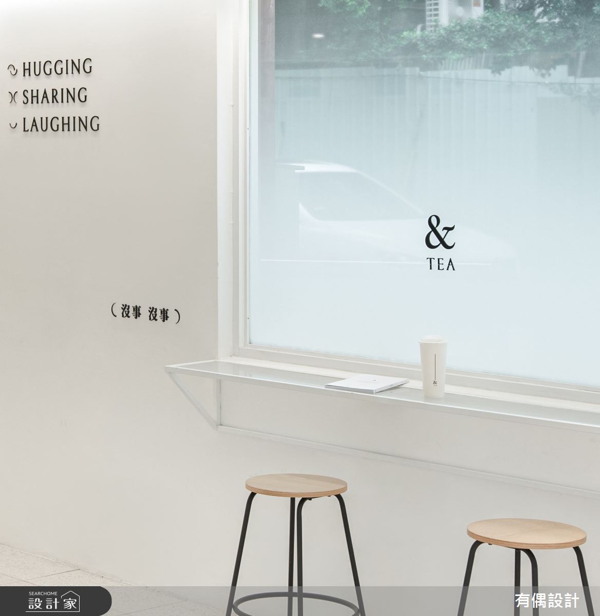 12坪老屋(16~30年)＿簡約風商業空間案例圖片＿有偶室內裝修股份有限公司＿有偶_&Tea之6