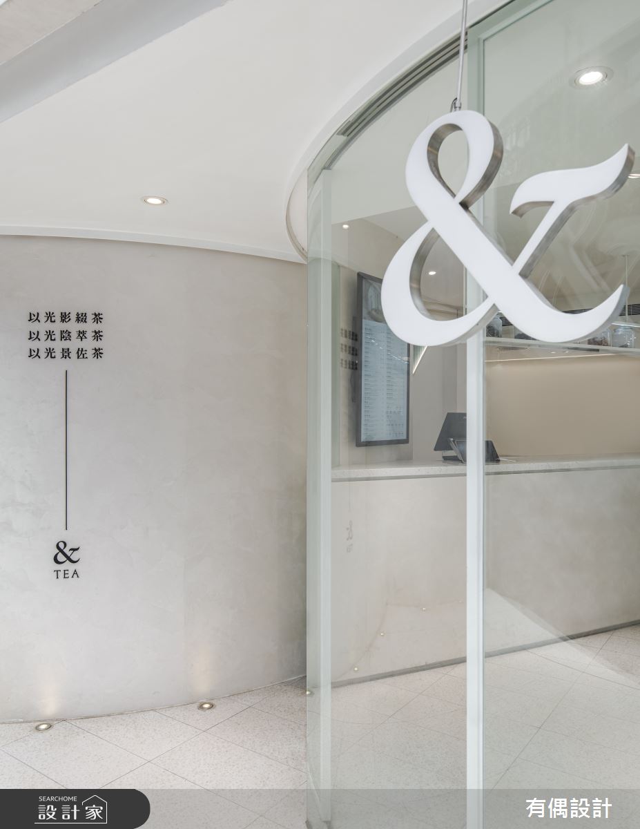12坪老屋(16~30年)＿簡約風商業空間案例圖片＿有偶室內裝修股份有限公司＿有偶_&Tea之10