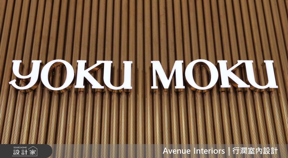 33坪中古屋(5~15年)＿現代風商業空間案例圖片＿行濶室內裝修設計有限公司＿行濶_05之9