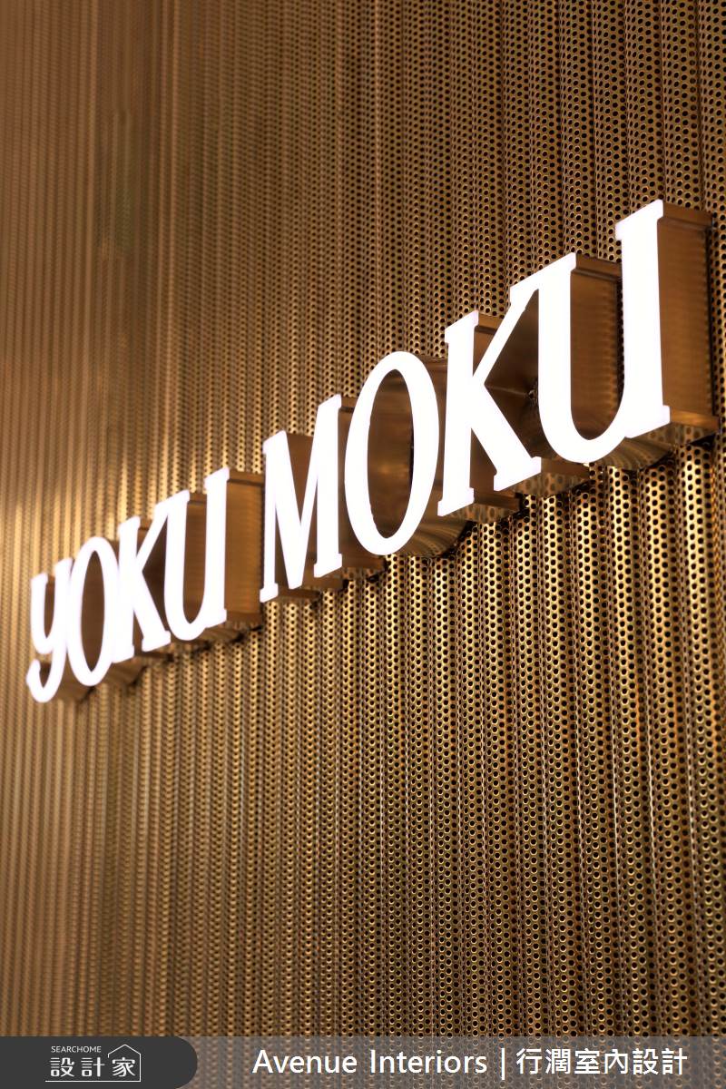 33坪中古屋(5~15年)＿現代風商業空間案例圖片＿行濶室內裝修設計有限公司＿行濶_05之8