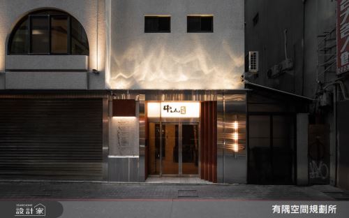 有隅_21.中山大隅_混搭風