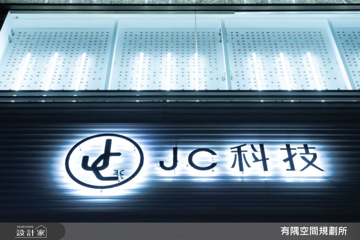 65坪老屋(16~30年)＿科技風商業空間案例圖片＿有隅空間規劃所＿有隅_26.JC科技之20