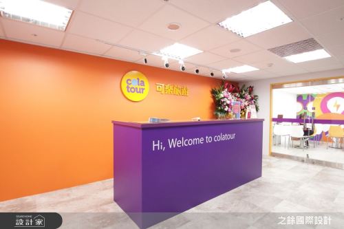 之餘_可樂旅遊 長春辦公室_現代風