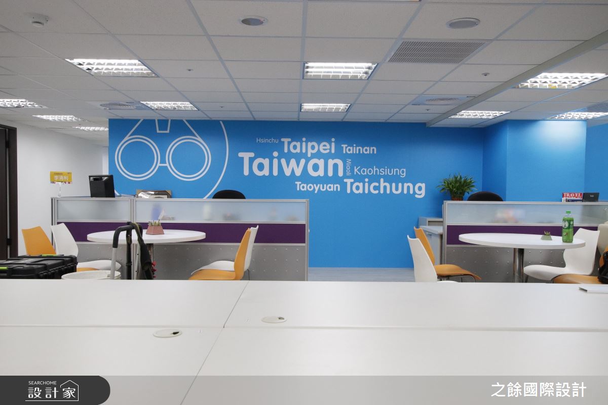 30坪老屋(31~40年)＿現代風商業空間案例圖片＿之餘國際設計＿之餘_可樂旅遊 長春辦公室之17