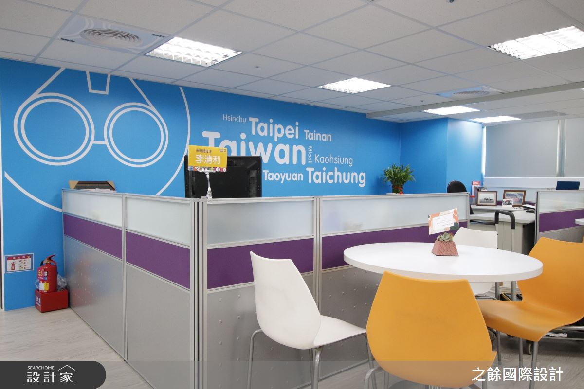 30坪老屋(31~40年)＿現代風商業空間案例圖片＿之餘國際設計＿之餘_可樂旅遊 長春辦公室之13