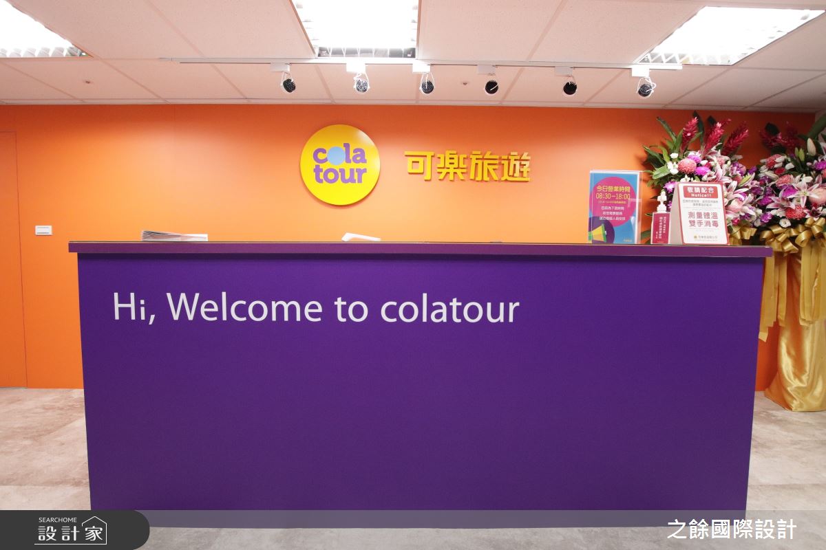 30坪老屋(31~40年)＿現代風商業空間案例圖片＿之餘國際設計＿之餘_可樂旅遊 長春辦公室之4