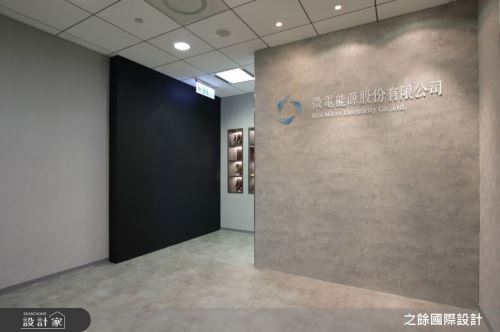 之餘_微電能源 台北101_現代風