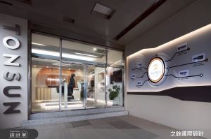 之餘國際設計 案例圖3