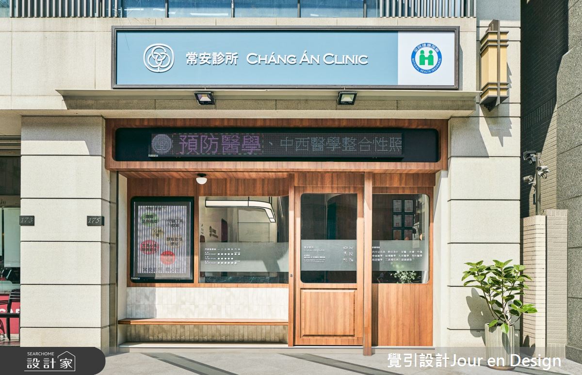 20坪中古屋(5~15年)＿現代風商業空間案例圖片＿覺引設計Jour en Design＿覺引_高雄_常安診所之1