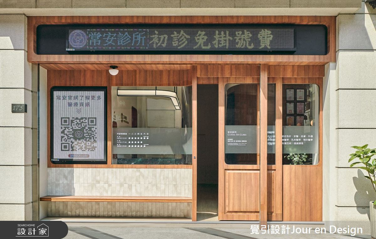 20坪中古屋(5~15年)＿現代風商業空間案例圖片＿覺引設計Jour en Design＿覺引_高雄_常安診所之2