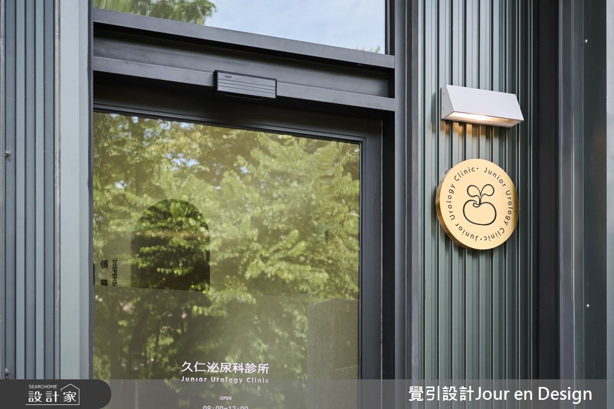 45坪毛胚屋＿侘寂風商業空間案例圖片＿覺引設計Jour en Design＿覺引_高雄_久仁泌尿科診所之52