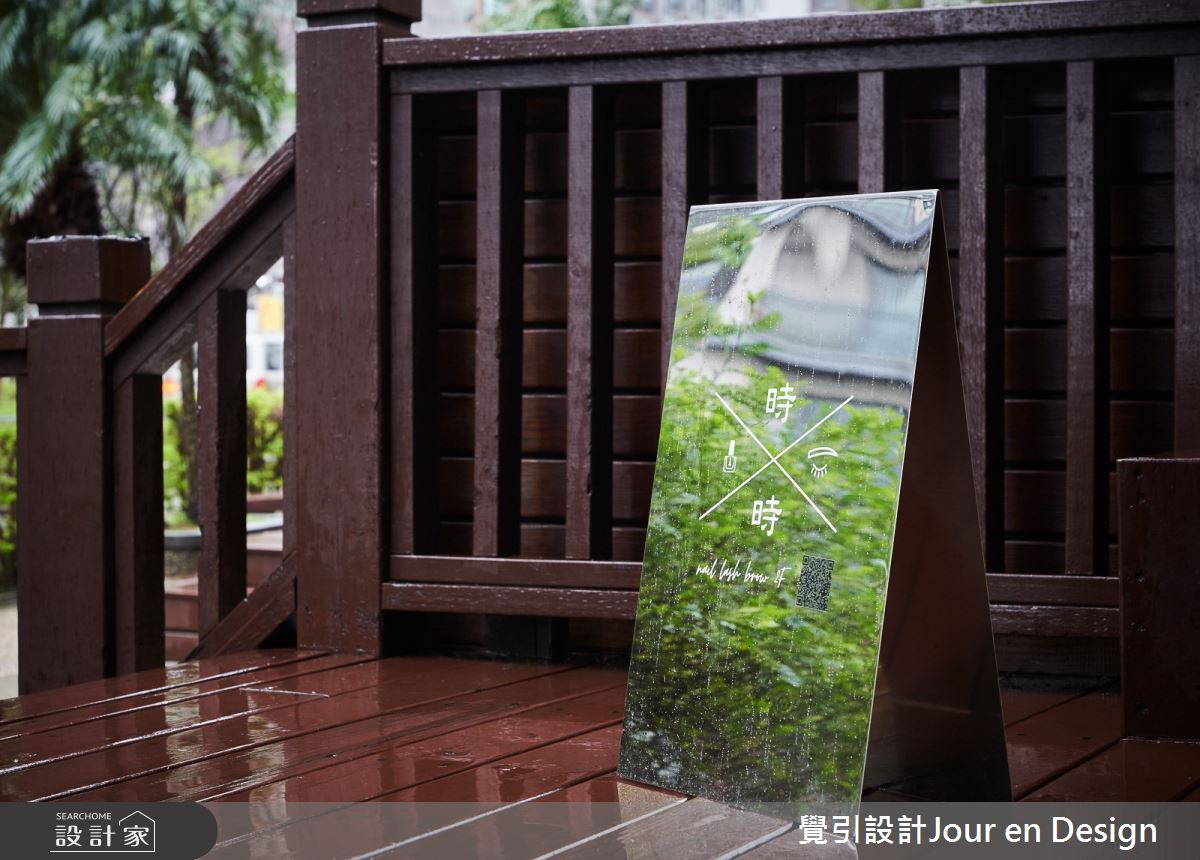 12坪中古屋(5~15年)＿工業風商業空間案例圖片＿覺引設計Jour en Design＿覺引_桃園_時時美睫美甲之27