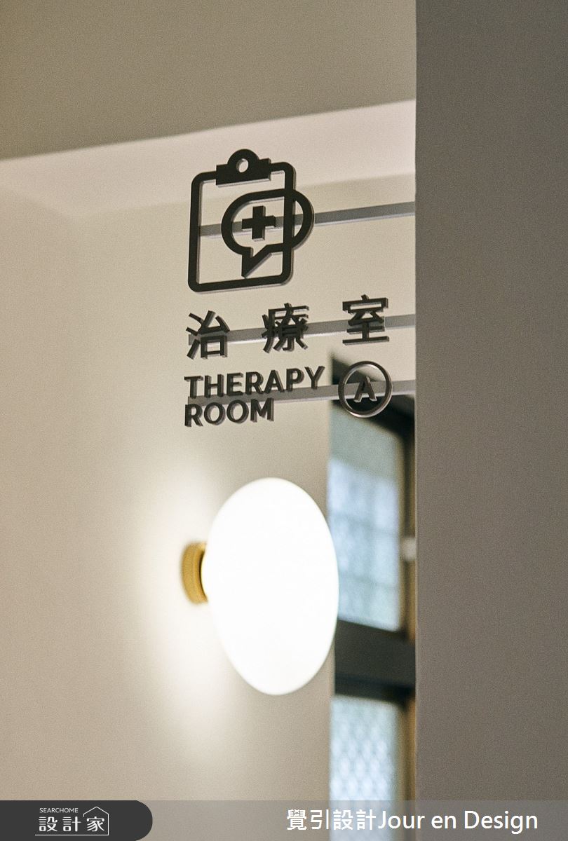 45坪中古屋(5~15年)＿侘寂風商業空間案例圖片＿覺引設計Jour en Design＿覺引_台南_樂行診所之30