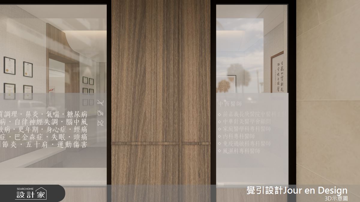 25坪中古屋(5~15年)＿現代風商業空間案例圖片＿覺引設計Jour en Design＿覺引_嘉義_精準中醫診所之3