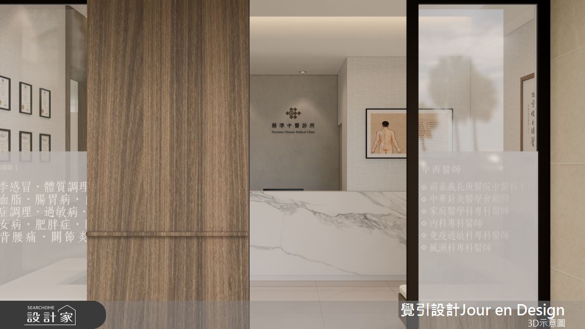 25坪中古屋(5~15年)＿現代風商業空間案例圖片＿覺引設計Jour en Design＿覺引_嘉義_精準中醫診所之4