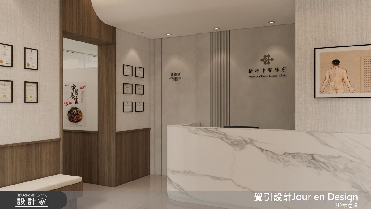 25坪中古屋(5~15年)＿現代風商業空間案例圖片＿覺引設計Jour en Design＿覺引_嘉義_精準中醫診所之9