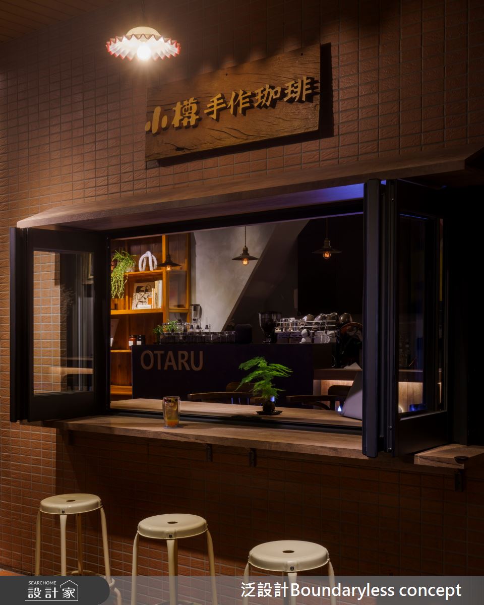 20坪老屋(50年以上)＿混搭風商業空間案例圖片＿泛設計Boundaryless concept＿泛設計_小樽手作珈琲迪化旗艦館之4