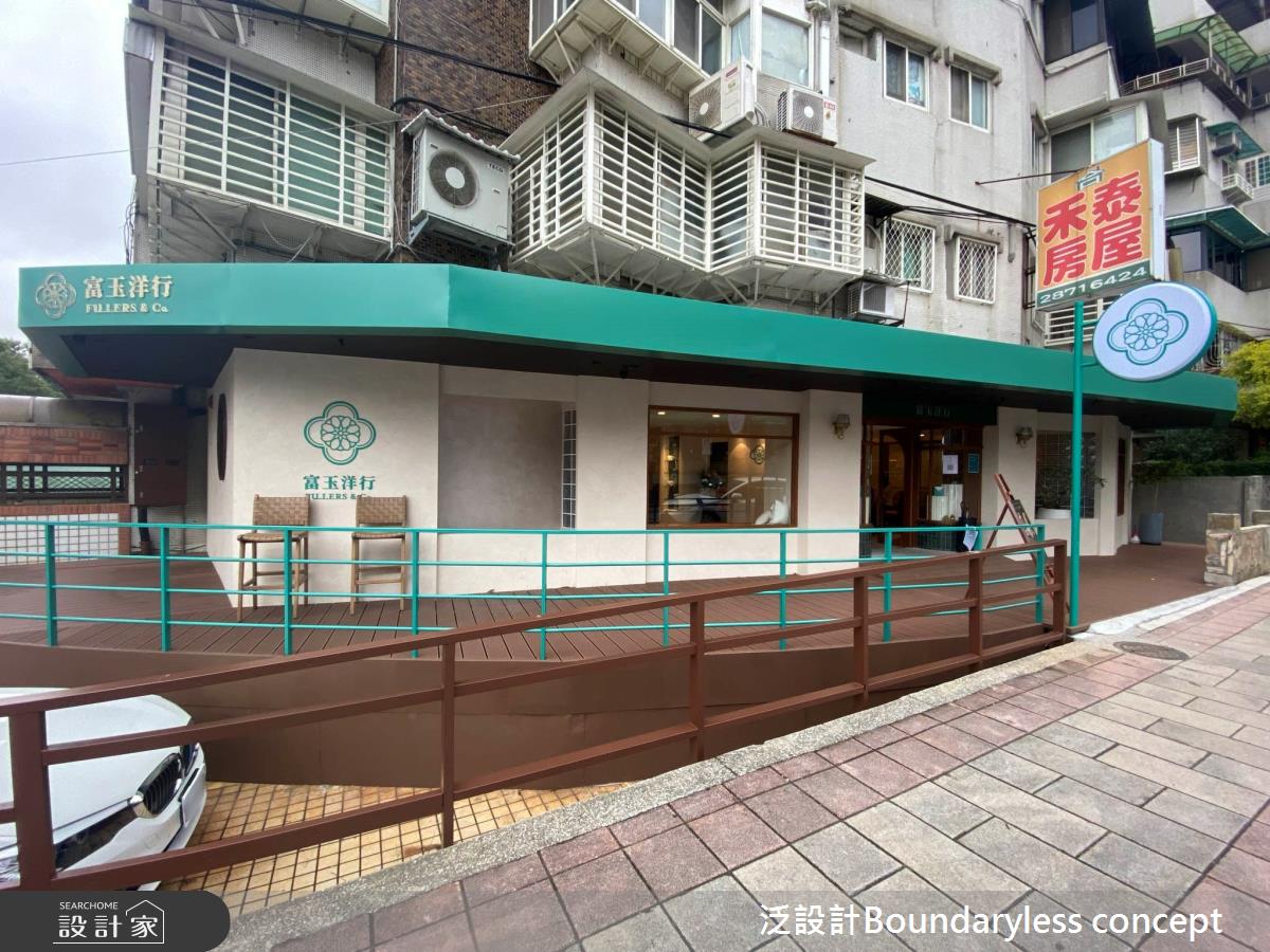 80坪老屋(31~40年)＿混搭風商業空間案例圖片＿泛設計Boundaryless concept＿泛設計_富玉洋行之1