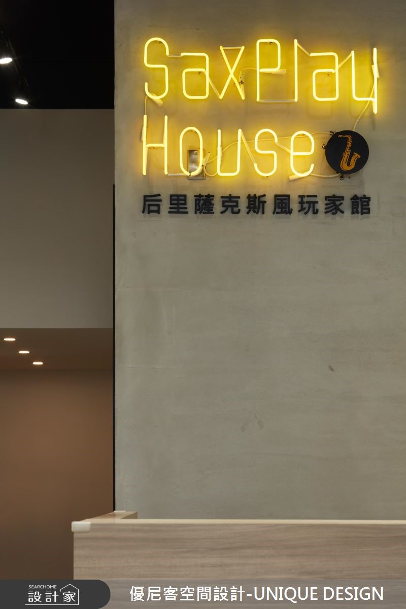 20坪新成屋(5年以下)＿工業風案例圖片＿優尼客空間設計-UNIQUE DESIGN＿優尼客_24之9