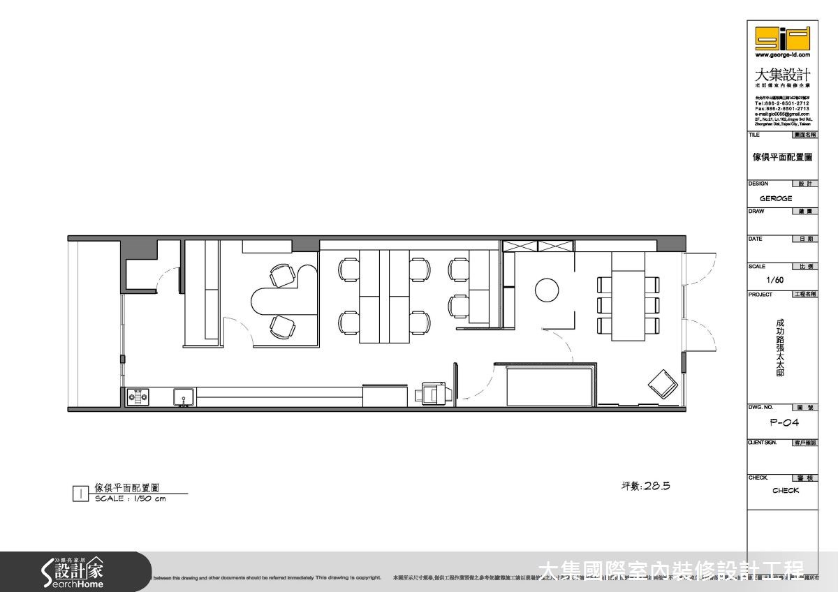 28坪新成屋(5年以下)＿現代風案例圖片＿大集國際室內裝修設計工程＿大集_15之8